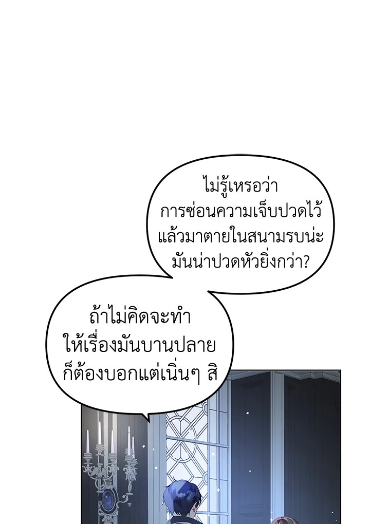 The Time of the Terminally Ill Extra 8 (43)